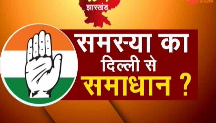 VIDEO: Discord confirmed in Jharkhand Congress?