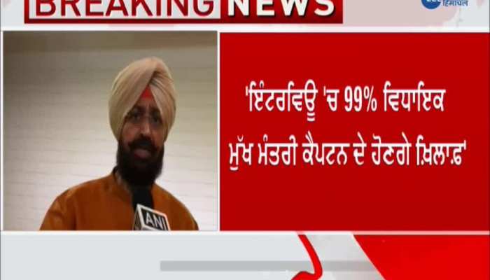 Rajya Sabha Member Partap Bajwa made the recommendation to the Congress High Command