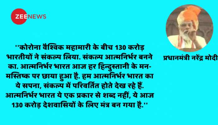 PM मोदी के सपने, जिनके पूरा होने पर दुनिया भारत से कहेगी 'जय-हो' PM मोदी के सपने, जिनके पूरा होने पर दुनिया भारत से कहेगी 'जय-हो'