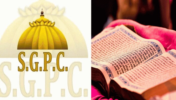 SGPC ਨੂੰ ਇਸ ਵਜ੍ਹਾਂ ਨਾਲ ਕਹਿਣਾ ਪਿਆ ਕਿ ਪਾਵਨ ਸਰੂਪ ਛਾਪਣ ਦਾ ਅਧਿਕਾਰ ਕਿਸੇ ਕੋਲ ਨਹੀਂ SGPC ਨੂੰ ਇਸ ਵਜ੍ਹਾਂ ਨਾਲ ਕਹਿਣਾ ਪਿਆ ਕਿ ਪਾਵਨ ਸਰੂਪ ਛਾਪਣ ਦਾ ਅਧਿਕਾਰ ਕਿਸੇ ਕੋਲ ਨਹੀਂ