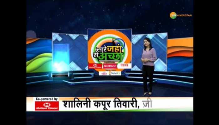 Sare Jahan Xxx Videos - Sare Jahan Se Accha à¤•à¥€ à¤¤à¤¾à¤œà¤¼à¤¾ à¤–à¤¬à¤°à¥‡ à¤¹à¤¿à¤¨à¥à¤¦à¥€ à¤®à¥‡à¤‚ | à¤¬à¥à¤°à¥‡à¤•à¤¿à¤‚à¤— à¤”à¤° à¤²à¥‡à¤Ÿà¥‡à¤¸à¥à¤Ÿ à¤¨à¥à¤¯à¥‚à¤œà¤¼ in  Hindi - Zee News Hindi