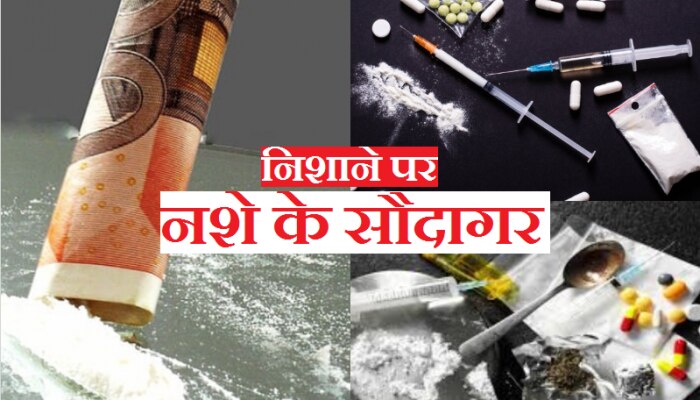 Sushant death case के बहाने खुल रही हैं ड्रग्स रैकेट की परतें 