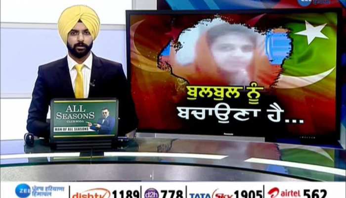sikh Girl from Pakistan kidnaped for Religious Conversion