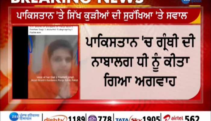 sikh Girl from Pakistan kidnaped for Religious Conversion