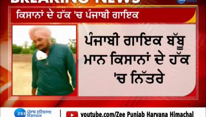 Punjabi singers in favor of farmers
