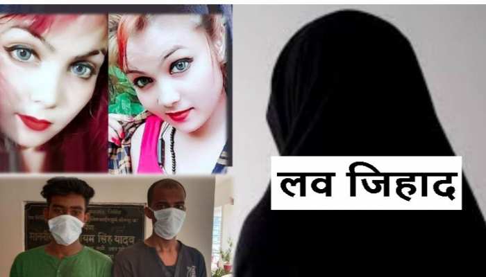 Love Zihad: सोनभद्र में प्यार में फंसाकर शादी की, धर्म न बदलने पर पत्नी की कर दी हत्या