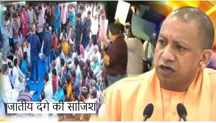 Hathras Case में CM Yogi का बड़ा बयान, सूबे में जातिगत दंगे की हो रही है साजिश