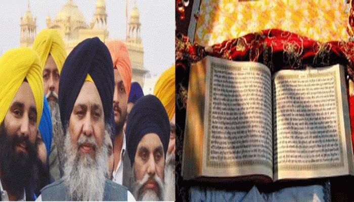 ਸਿੱਖ ਜਥੇਬੰਦੀਆਂ ਦੇ ਦਬਾਅ ਹੇਠ ਝੁਕੀ SGPC,ਗਾਇਬ ਸਰੂਪ ਦੀ ਰਿਪੋਰਟ ਜਨਤਕ,ਇਸ ਤਰ੍ਹਾਂ ਪੜੀ ਜਾ ਸਕਦੀ ਹੈ ਰਿਪੋਰਟ ਸਿੱਖ ਜਥੇਬੰਦੀਆਂ ਦੇ ਦਬਾਅ ਹੇਠ ਝੁਕੀ SGPC,ਗਾਇਬ ਸਰੂਪ ਦੀ ਰਿਪੋਰਟ ਜਨਤਕ,ਇਸ ਤਰ੍ਹਾਂ ਪੜੀ ਜਾ ਸਕਦੀ ਹੈ ਰਿਪੋਰਟ