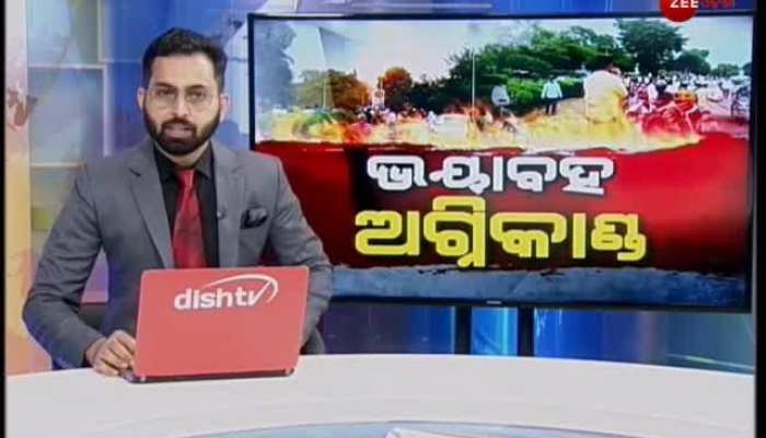 Bhubaneswar Petrol Pump Explosion Live Update | Raj Bhawan Petrol Pump Fire | Todays News |ZeeOdisha