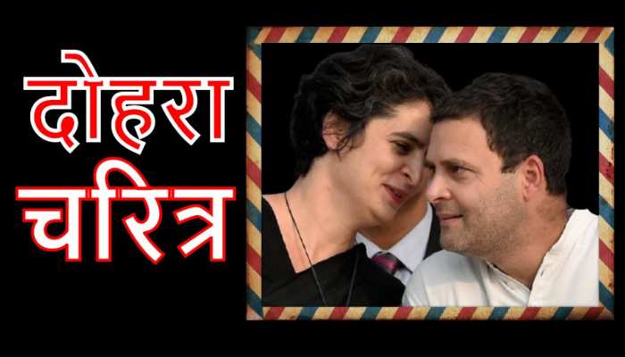 राहुल-प्रियंका का दोहरा चरित्र: हाथरस तो बहाना है, मकसद सियासत चमकाना है