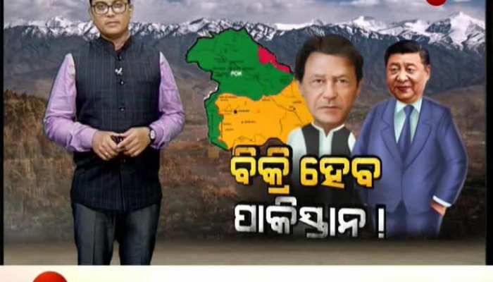 Bisesh Khabar: Pakistan will be sold out
