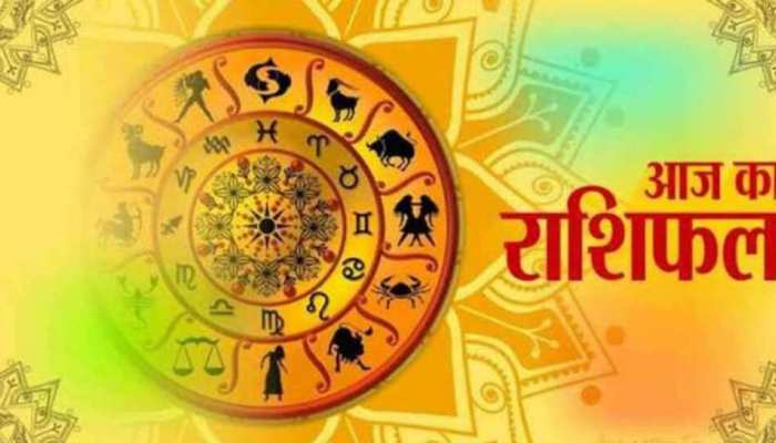 राशिफल 19 अक्टूबर: इन 5 राशिवालों पर आज मेहरबान रहेगी किस्मत राशिफल 19 अक्टूबर: इन 5 राशिवालों पर आज मेहरबान रहेगी किस्मत