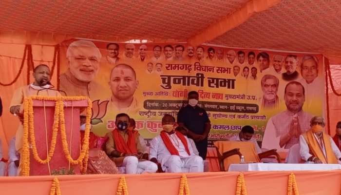 large number of people gathered at yogi adityanath rally in kaimur of bihar| बिहार चुनाव: योगी आदित्यनाथ की रैली में उमड़ी लोगों की भीड़, लोगों ने लगाए जय श्री राम के नारे |