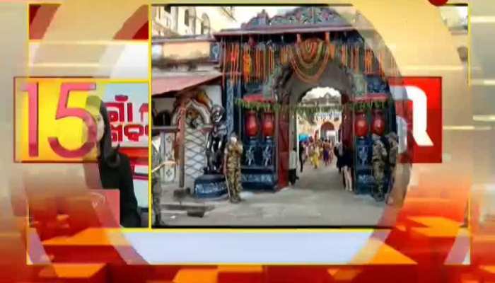 150 Gaon Khabar | Rural News | Village News | News Update | ୧୫୦ ଗାଁ ଖବର