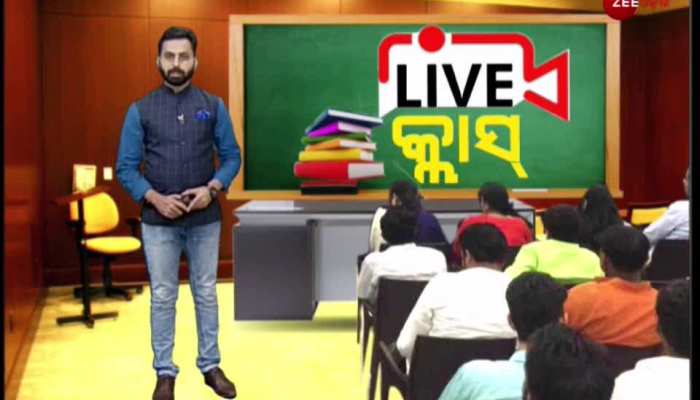 Zee Odisha Live Class | Subject: Algebra | Basant kumar sahoo | Live Class | OSSTA | Episode #50