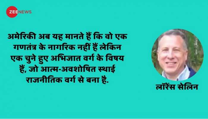 अमेरिकी चुनाव में स्वतंत्रता का मुद्दा क्यों है सबसे महत्वपूर्ण? अमेरिकी चुनाव में स्वतंत्रता का मुद्दा क्यों है सबसे महत्वपूर्ण?