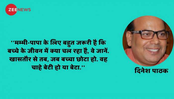 बेटा-बेटी गुमसुम हों तो हो जाएं सावधान बेटा-बेटी गुमसुम हों तो हो जाएं सावधान