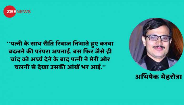 एक पुरुष का पहला करवा चौथ व्रत एक पुरुष का पहला करवा चौथ व्रत