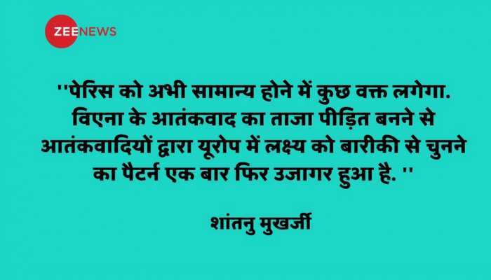 फ्रांस और वियना में हिंसा को अंजाम देने वालों को कहां से मिल रहा समर्थन? फ्रांस और वियना में हिंसा को अंजाम देने वालों को कहां से मिल रहा समर्थन?
