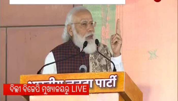 ଦିନେ BJP ପାଖରେ ୨ଟି ସିଟ୍ ଥିଲା, କିନ୍ତୁ ଆଜି? | BJP Headquarters ରୁ PM Modi