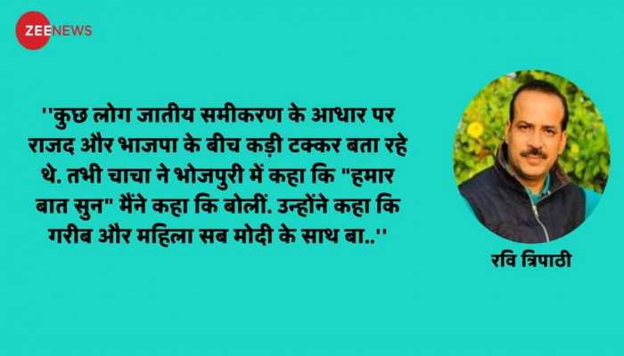 बिहार में तो असली माहौल ऐसा था, जानें ग्राउंड रिपोर्टिंग के रोचक किस्से बिहार में तो असली माहौल ऐसा था, जानें ग्राउंड रिपोर्टिंग के रोचक किस्से