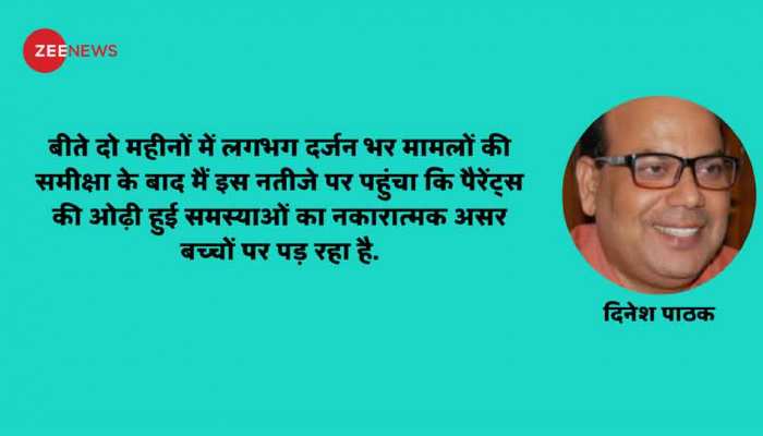 पैरेंट्स की इन 'दिखावटी समस्याओं' का बच्चों पर पड़ रहा नकारात्मक असर पैरेंट्स की इन 'दिखावटी समस्याओं' का बच्चों पर पड़ रहा नकारात्मक असर