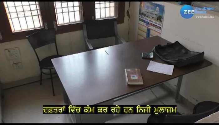 Zee Punjab Haryana Himachal