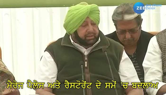 Night curfew to be imposed in Punjab from December 1 due to rising corona cases