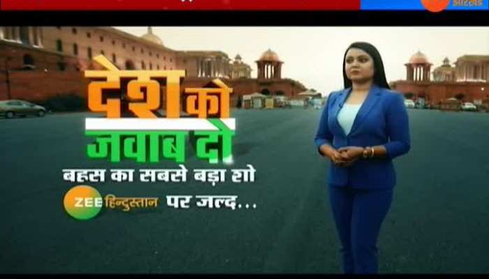 India zee news discount in hindi live today