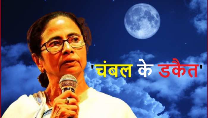 Mamata दीदी को सता रहा है सत्ता छिनने का डर