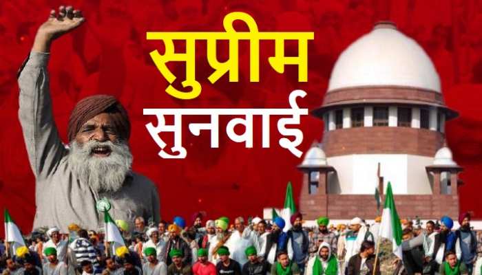 Supreme Court में किसान आंदोलन पर सुनवाई, केंद्र से कल तक मांगा जवाब