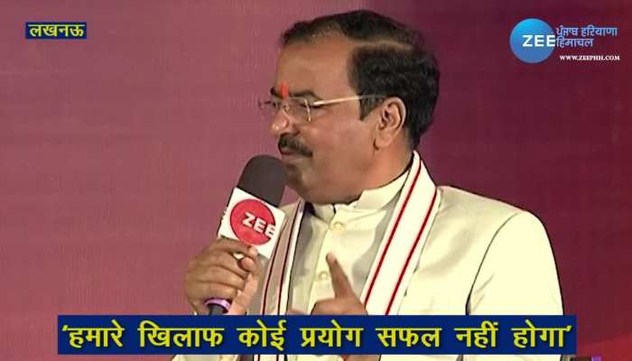 Lucknow real estate conclave deputy cm keshav prasad on Farmers