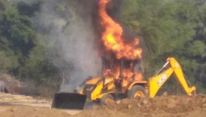 माओवादियों ने JCB को किया आग के हवाले, एक हफ्ते में जला चुके हैं 9 गाड़ियां