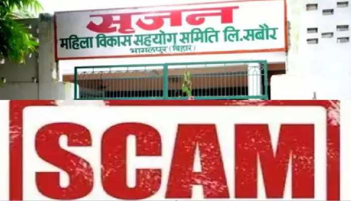 भागलपुर: सृजन घोटाला केस में आरोपियों पर हुई बड़ी कार्रवाई, गबन में बैंक के कई कर्मी नपे भागलपुर: सृजन घोटाला केस में आरोपियों पर हुई बड़ी कार्रवाई, गबन में बैंक के कई कर्मी नपे