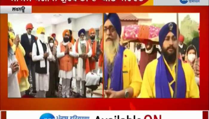 cm yogi celebrates Sahibzada shaheedi diwas video