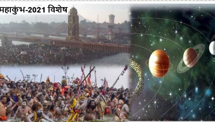 क्यों 12 के बजाय 11 साल में ही आयोजित हो रहा है Haridwar Mahakumbh ?