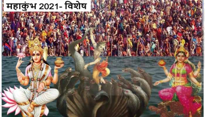 Haridwar Mahakumbh 2021: वृंदावन में भी लगता है एक कुंभ, क्या आप जानते हैं?