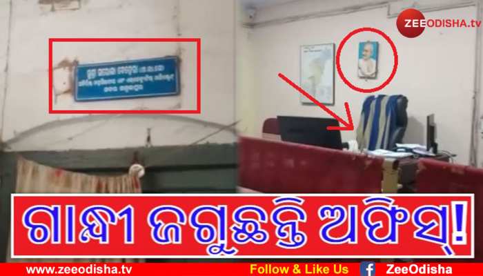 ନିଷ୍ପ୍ରଭାବ 5T! ଦିନ ସାଢେ ଏଗାରଟା ଯାଏଁ ବାବୁଙ୍କ ଦେଖାନାହିଁ ନିଷ୍ପ୍ରଭାବ 5T! ଦିନ ସାଢେ ଏଗାରଟା ଯାଏଁ ବାବୁଙ୍କ ଦେଖାନାହିଁ