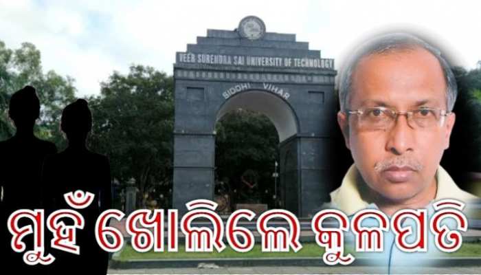 'ଦୁଷ୍କର୍ମ ଅଭିଯୋଗ ମନଗଢା କାହାଣୀ' 'ଦୁଷ୍କର୍ମ ଅଭିଯୋଗ ମନଗଢା କାହାଣୀ'