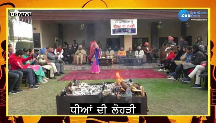 Barnala Girl Lohri Celebration