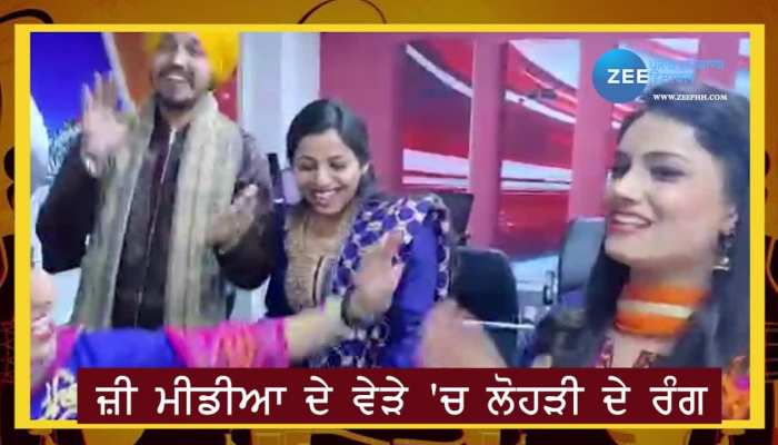 Zee Media Celebrate Lohri Festival
