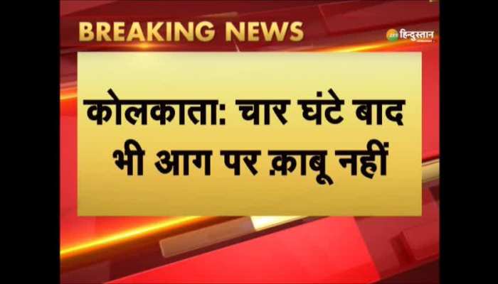 West Bengal Kolkata News News In Hindi West Bengal Kolkata News à¤ à¤² à¤ à¤¸ à¤ à¤¨ à¤¯ à¤ Photos Videos Zee News Hindi Kolkata airport,kolkata airport news,kolkata airport news today,new update from airports,kolkata airport latest news,today kolkata. west bengal kolkata news news in hindi