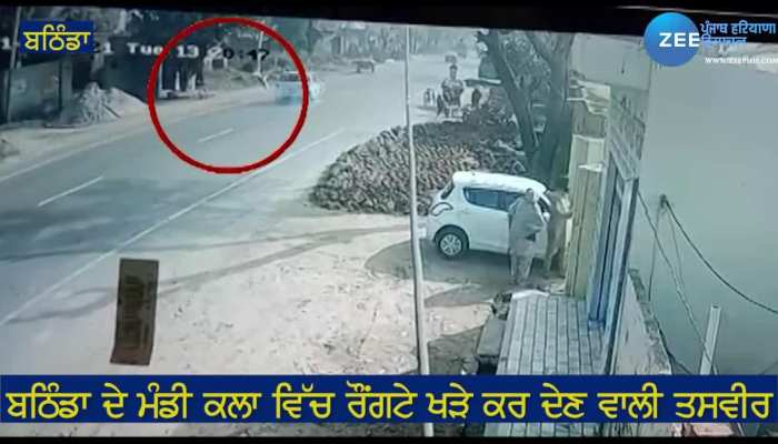 Bathinda Girl Accident Cctv Camera