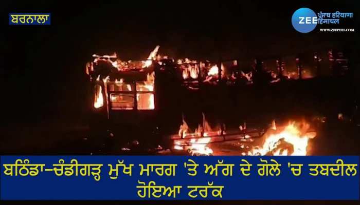 Barnala After Truck Accident Fire Catched Burn Whole Truck