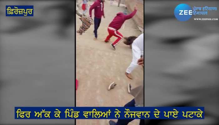 Ferozpur Village Beaten Youth He Is Doing Blast With His Bullet Bike