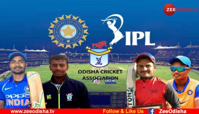 IPL 2021ରେ ଚମକିବେ ଓଡ଼ିଆ ଷ୍ଟାର୍ IPL 2021ରେ ଚମକିବେ ଓଡ଼ିଆ ଷ୍ଟାର୍