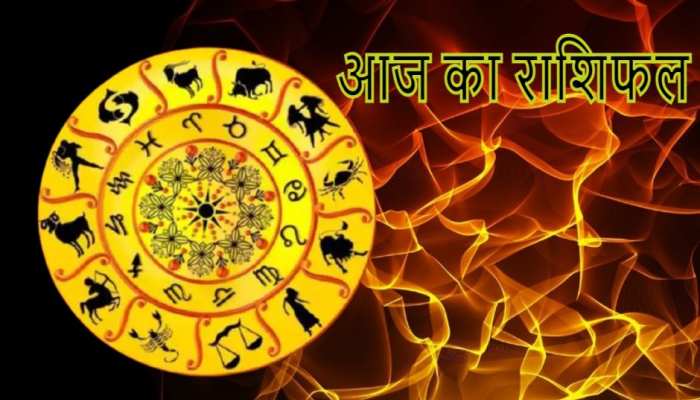 Daily Horoscope में जानिए आज क्या कह रही हैं आपकी राशियां