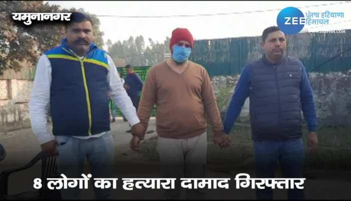 The killer of 8 people of the entire family, including former MLA, was caught