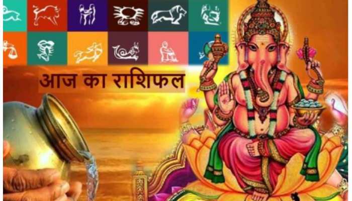 Daily Horoscope में जानिए क्या कह रही आपकी राशि