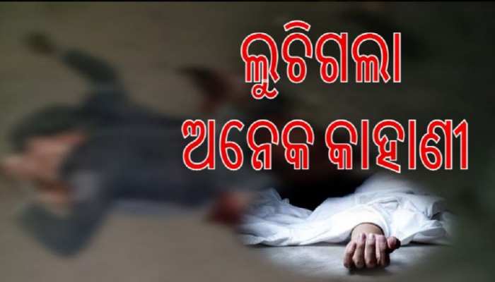 ହତ୍ୟାକାରୀ ପ୍ରଫୁଲ୍ଲ ବିଶ୍ୱାଳକୁ ବିଭତ୍ସ ହତ୍ୟା! ହତ୍ୟାକାରୀ ପ୍ରଫୁଲ୍ଲ ବିଶ୍ୱାଳକୁ ବିଭତ୍ସ ହତ୍ୟା!